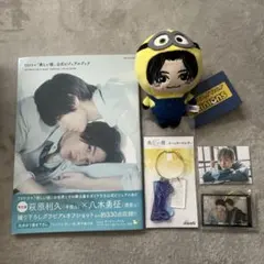 美しい彼 グッズ まとめ売り - メルカリ