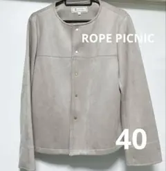 ロペピクニック　フェイクスエード　ノーカラージャケット 40サイズ　ベージュ