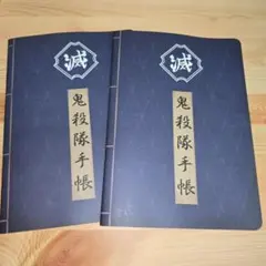 ニジゲンノモリ 鬼滅の刃