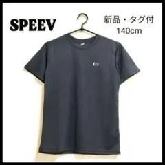 新品・タグ付！SPEEV ストレッチ 半袖Ｔシャツ スポーツ 吸汗速乾 140
