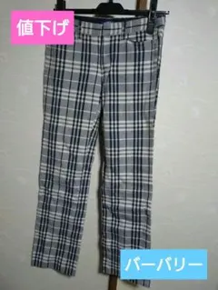 再値下げ↘️【バーバリー】 パンツ　38サイズ