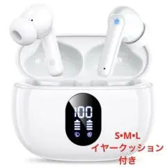 ワイヤレスイヤホン Bluetooth5.3 IPX7防水LEDディスプレイ 白