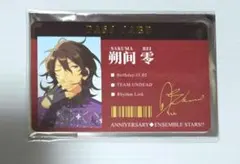 あんスタ 10周年 展示会 缶バッジ 朔間零 - メルカリ
