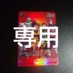 孫悟空 パラレル リミテッドパックMANGA ver.01 FB05-099