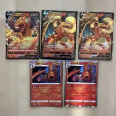 ポケモンカード リザードンV リザードン 5枚セット