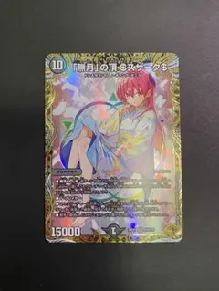 Z/X ゼクス 【BOSS】異海城の主 SEC シークレット シク - メルカリ