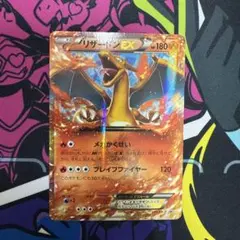 リザードン　プロモ PSA10 GEM MINT リザードン 280/XY-P 20th プロモ PSA10