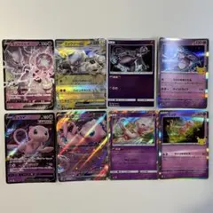 【爆アド！大特価】ポケモンカード ミュウ、ミュウツー 8種8枚まとめ売り
