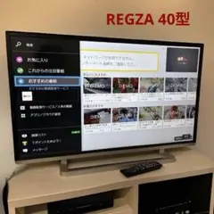 2025年最新】東芝レグザ 40型の人気アイテム - メルカリ