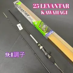 67-1 LEVANTAR KAWAHAGI 8:2 カワハギロッド - メルカリ