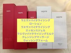 ラエヴァ 3点セット】 - メルカリ