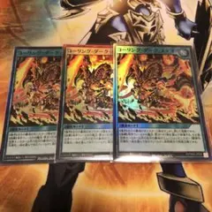 コーリングダークメテオ　スーパーレア3枚セット