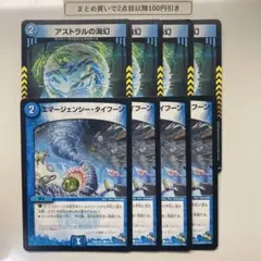 エマージェンシータイフーン