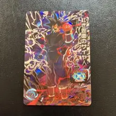 bm7-sec2 紅き仮面のサイヤ人