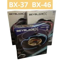 新品 ベイブレードX BX-37 BX-46 3セット BEYBLADE X