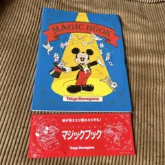 東京ディズニーランド MAGIC BOOK マジックブック