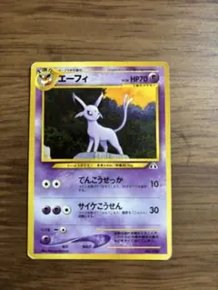 2026年最新】エーフィ 旧裏 美品の人気アイテム - メルカリ