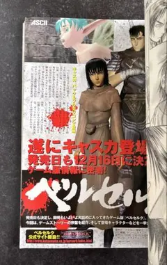 ●ヤングアニマル 1999年 20号 ●ベルセルク 第149話 三浦建太郎