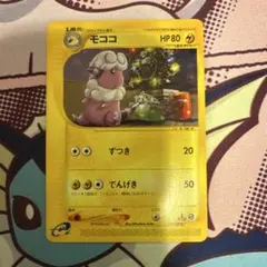 ポケカ モココ eカード 拡張パック第3弾 海からの風 047/087 - メルカリ