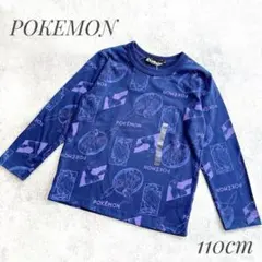 【新品タグ付き】ポケモン 長袖カットソー ロンT ネイビー 110cm キッズ