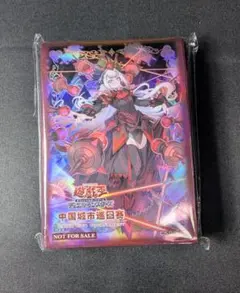 未開封 M∀LICE＜Q＞RED RANSOM スリーブ 中国　遊戯王 ゆ*う様 【未開封】遊戯王 中国限定 M∀LICE＜Q＞RED RANSOM ス