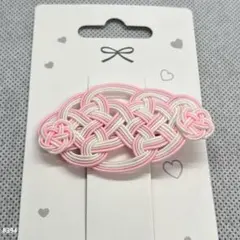 ハンドメイド【水引】ヘアクリップ（小）　ピンク