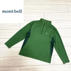 【美品】mont-bell ウイックロン ZEO ロングスリーブ ジップシャツ