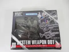 0311X【未組保管品】バンダイ ガンプラ 1/144 システムウェポン001のサムネイル