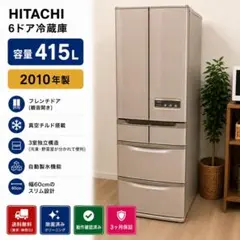 どど彦様専用 日立 415L 6ドア冷蔵庫 R-SF42ZM(T) 真空チルド - メルカリ