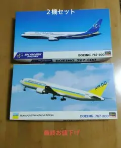 2026年最新】767 1/200の人気アイテム - メルカリ