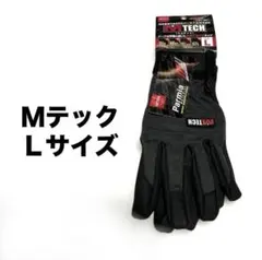 ＭTECH ミタニコーポレーション MW エムテック グローブ作業手袋Lサイズ