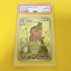 ビクティニ AR SV11B ブラックボルト　PSA10 ビクティニ AR SV11B ブラックボルト PSA10 - メルカリ