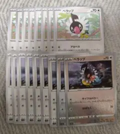ぺラップ