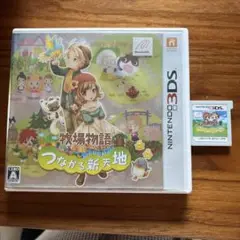 牧場物語 つながる新天地 3DS