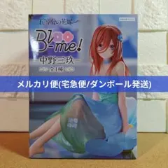TVスペシャルアニメ　五等分の花嫁∽　Bloo-me!　中野三玖 フィギュア