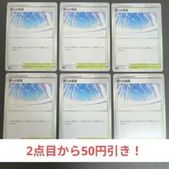 ポケモンカード トレーナー 頂への雪道 6枚セットのサムネイル