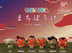 しんちゃん まちぼうけ 風間くん シロ