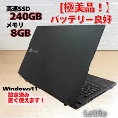 バッテリー良好！NECノートパソコン/Windows11/新品SSD/DVD付