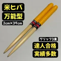 2025年最新】マイバチ 39cmの人気アイテム - メルカリ