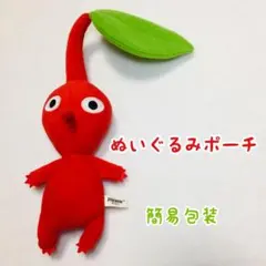 ■簡易包装■赤ピクミン/ぬいぐるみポーチ/任天堂×宝島社のサムネイル