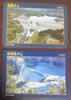 ダムカード 新潟県 胎内川ダム通常カード 羽越水害復興記念カード 2枚