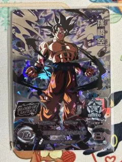 スーパードラゴンボールヒーローズ　MM1-SEC3 孫悟空