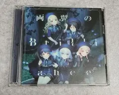 両翼のBrilliance / Morfonica