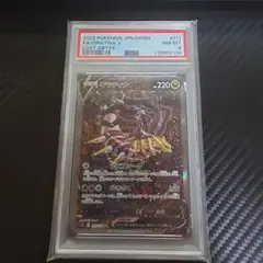 ポケモンカード ギラティナV #111 psa8 NM-MT - メルカリ