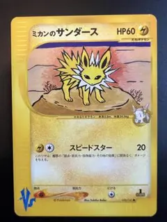 ミカンのサンダース　 030/141 VSシリーズ 2026年最新】ミカンのサンダースの人気アイテム - メルカリ