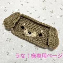 うな！購入前プロフ必読、即購入❌様専用ページ