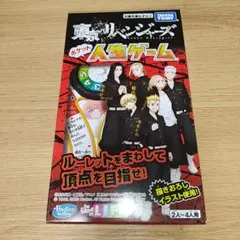 東京リベンジャーズ　ポケット人生ゲーム