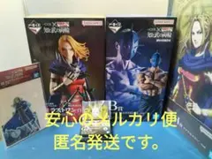 一番くじ キングダム ラストワン 楊端和 B賞 バジオウ 他 セット