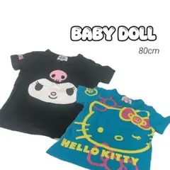 BABY DOLL クロミ キティちゃん 半袖 Tシャツ 2着セット ベビド