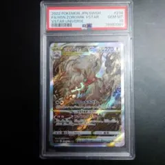 ヒスイゾロアークVSTAR SAR psa10